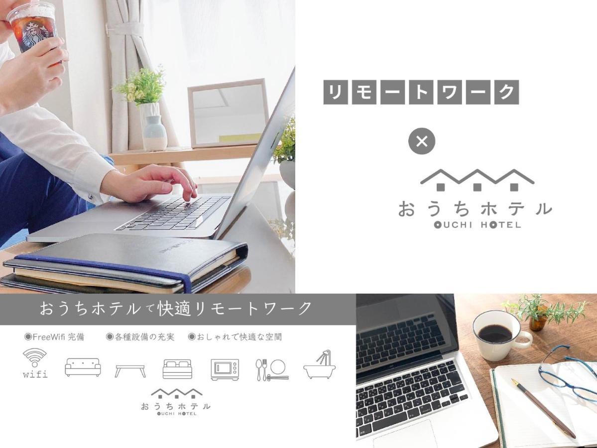 OUCHI HOTEL Miyajimaguchi Hatsukaichi Eksteriør billede