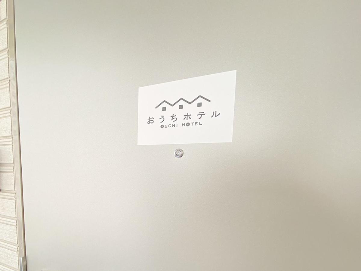 OUCHI HOTEL Miyajimaguchi Hatsukaichi Eksteriør billede